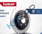 ���� ��������� ������ ��������������� lumer